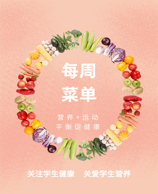 操日逼爽歪歪我操操操每周菜谱